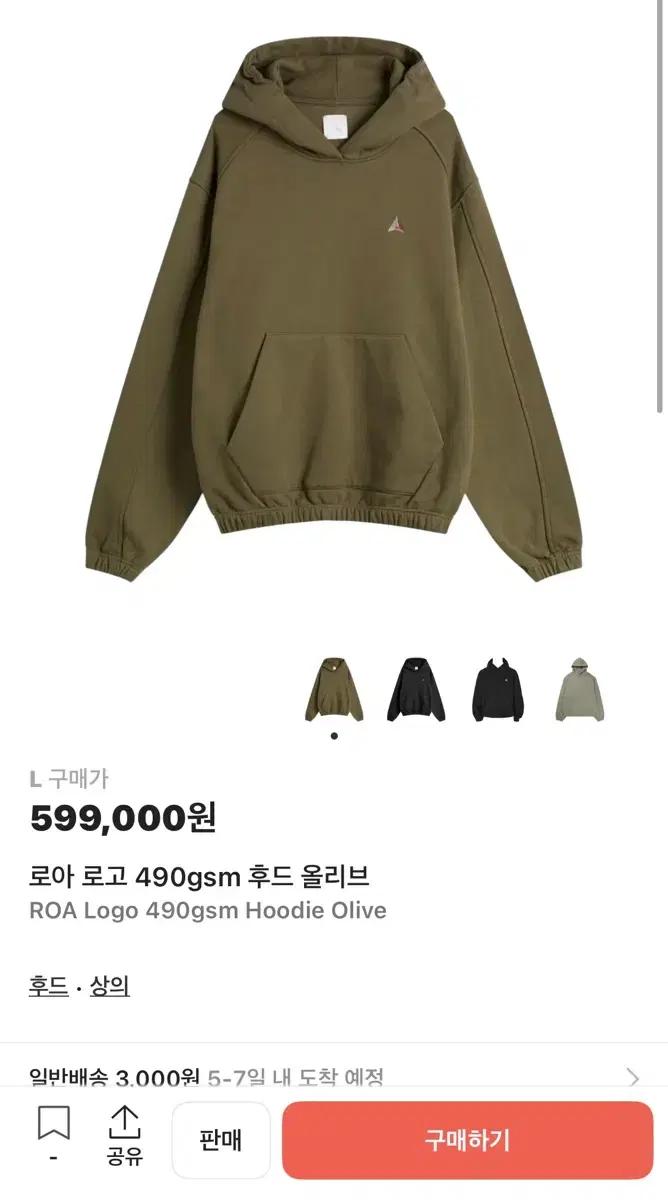 ROA 로고 490gsm 후드 올리브색 (S)
