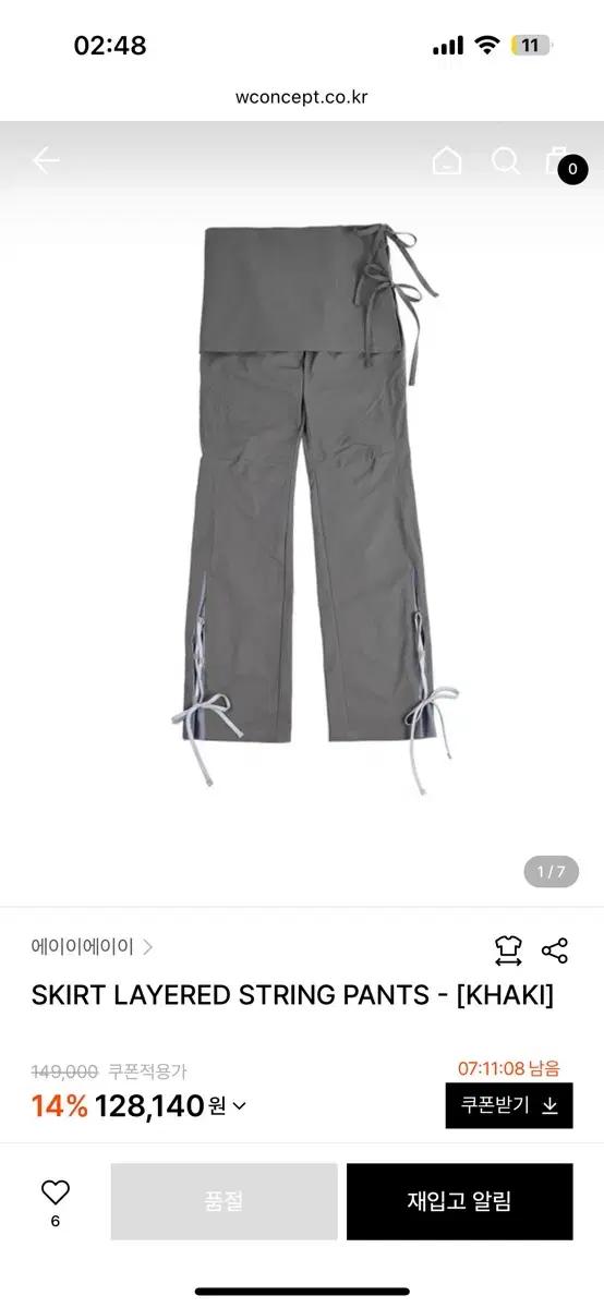 aeae 레이어드 스커트 팬츠 (새거)