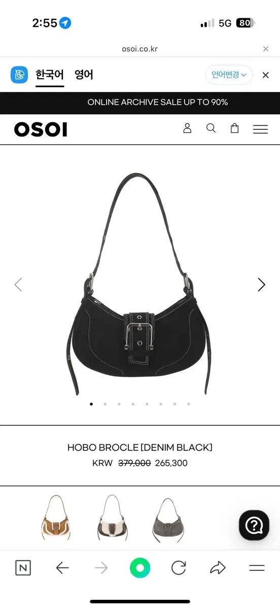 오소이 호보 버클백 데님블랙