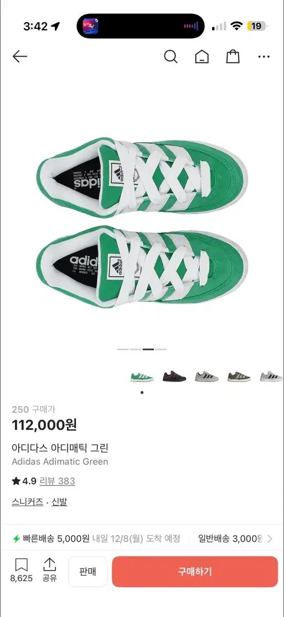 아디다스 아디매틱 그린