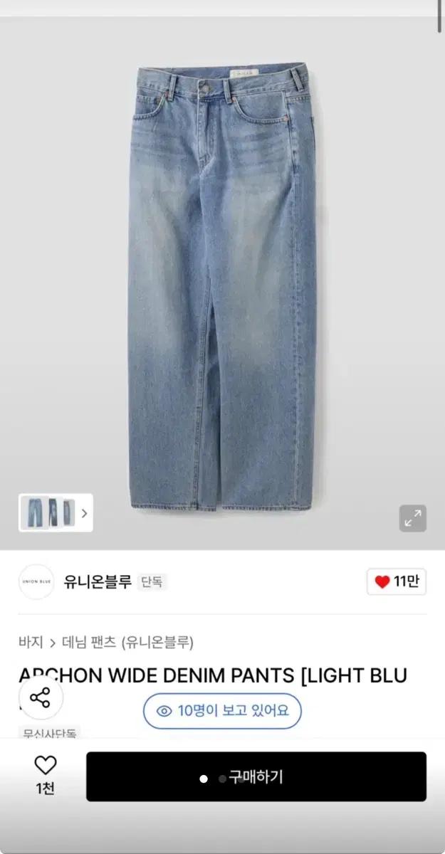 유니온블루 아콘 와이드 데님팬츠 28