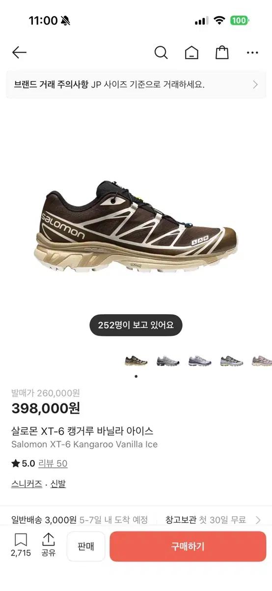 살로몬 xt-6 캥거루 285