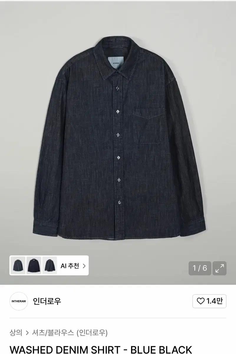 (새상품)인더로우WASHED DENIM SHIRTBLUE BLACK3