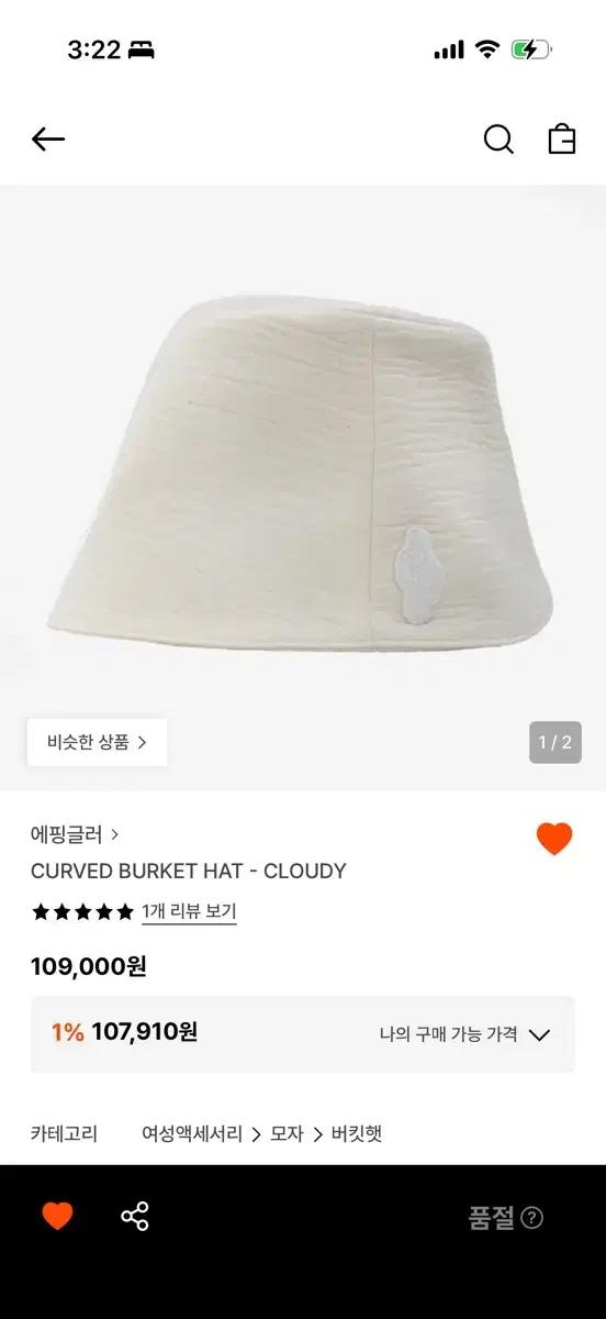 에핑글러 버킷햇 모자