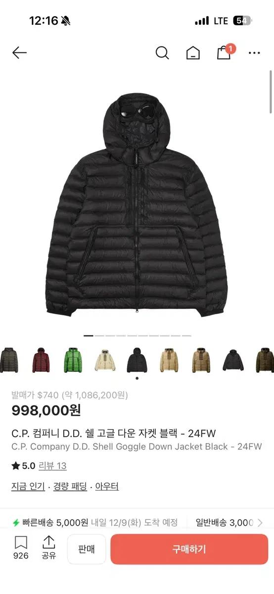 Cp컴퍼니 dd쉘 고글 경량패딩