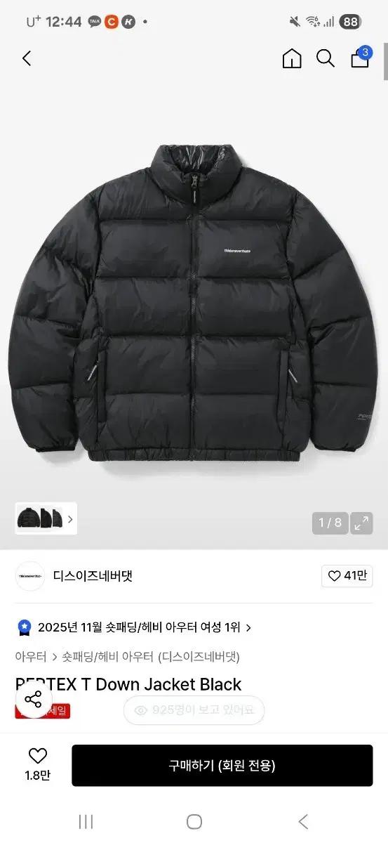 (새상품) 디스이즈네버댓 PERTEX T Down Jacket Black