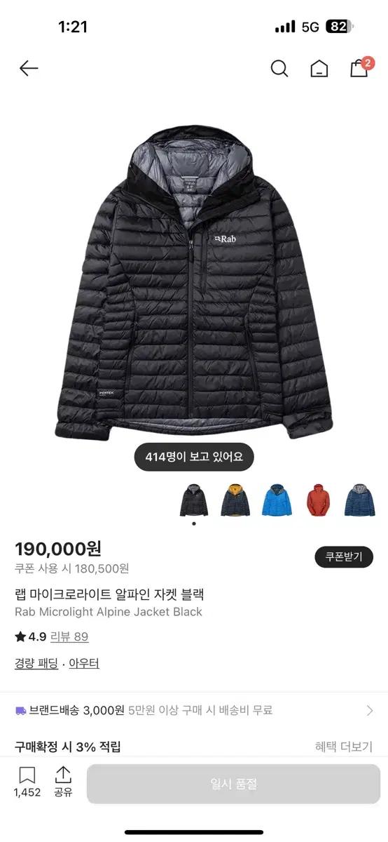 rab 마이크로라이트 알파인 패딩 블랙 M