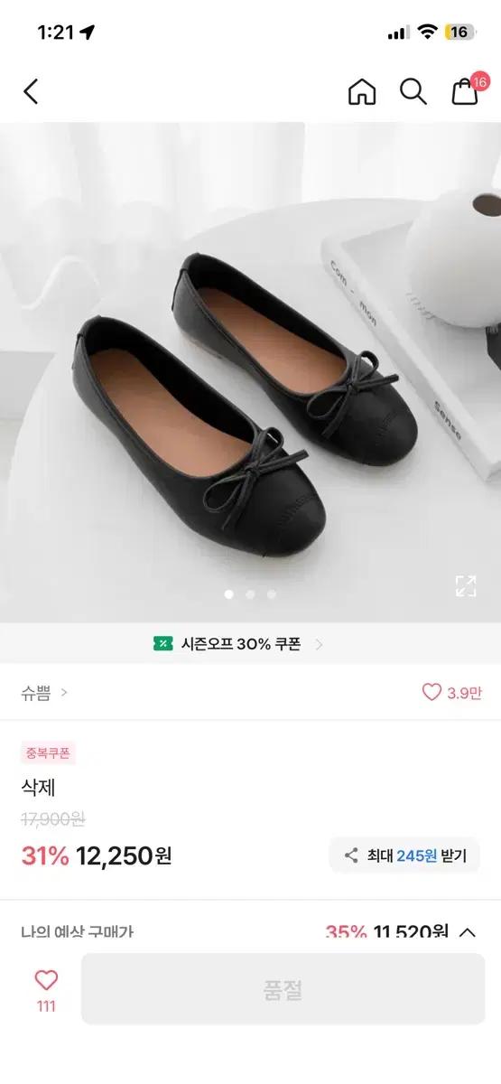 (새)블랙 리본 플랫 슈즈 단화