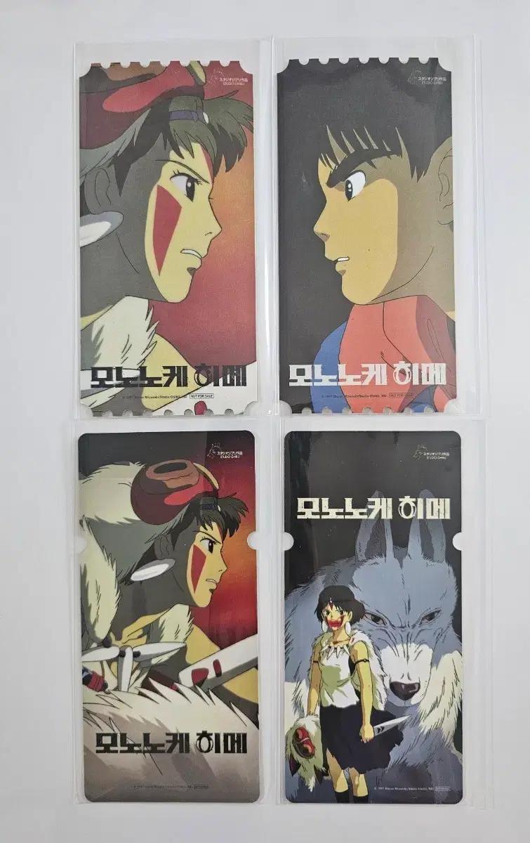 모노노케히메 오리지널티켓 2종 + 씨네큐 스페셜티켓 1차 2종