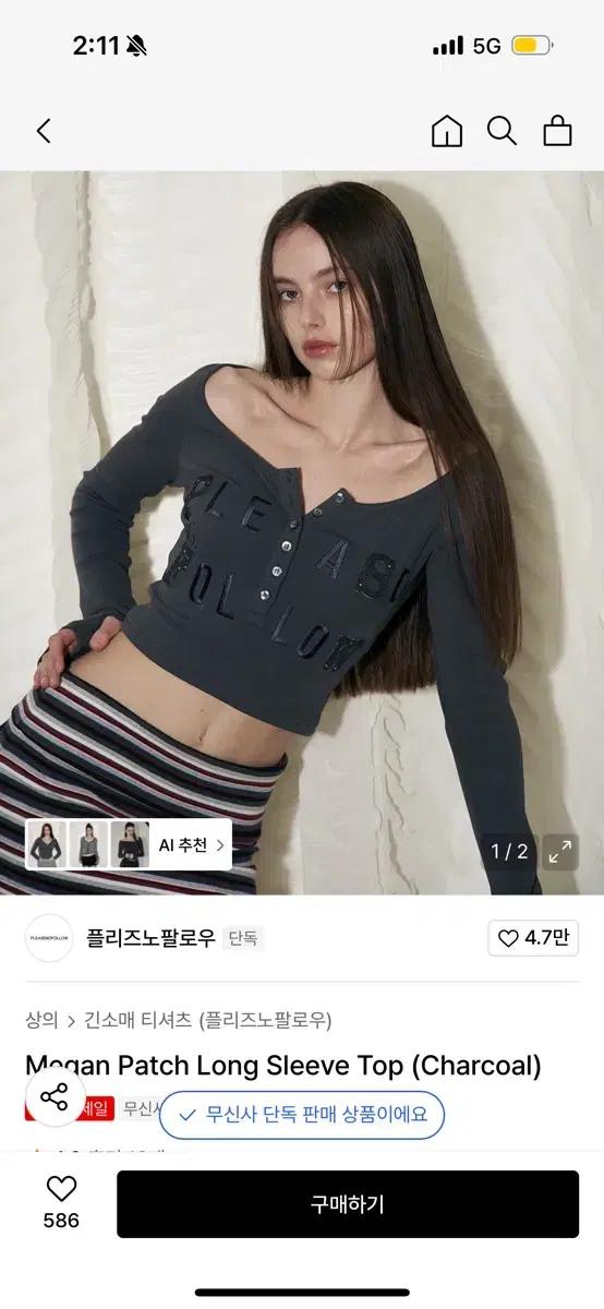 플리즈노팔로우Megan Long Sleeve Top (Charcoal)