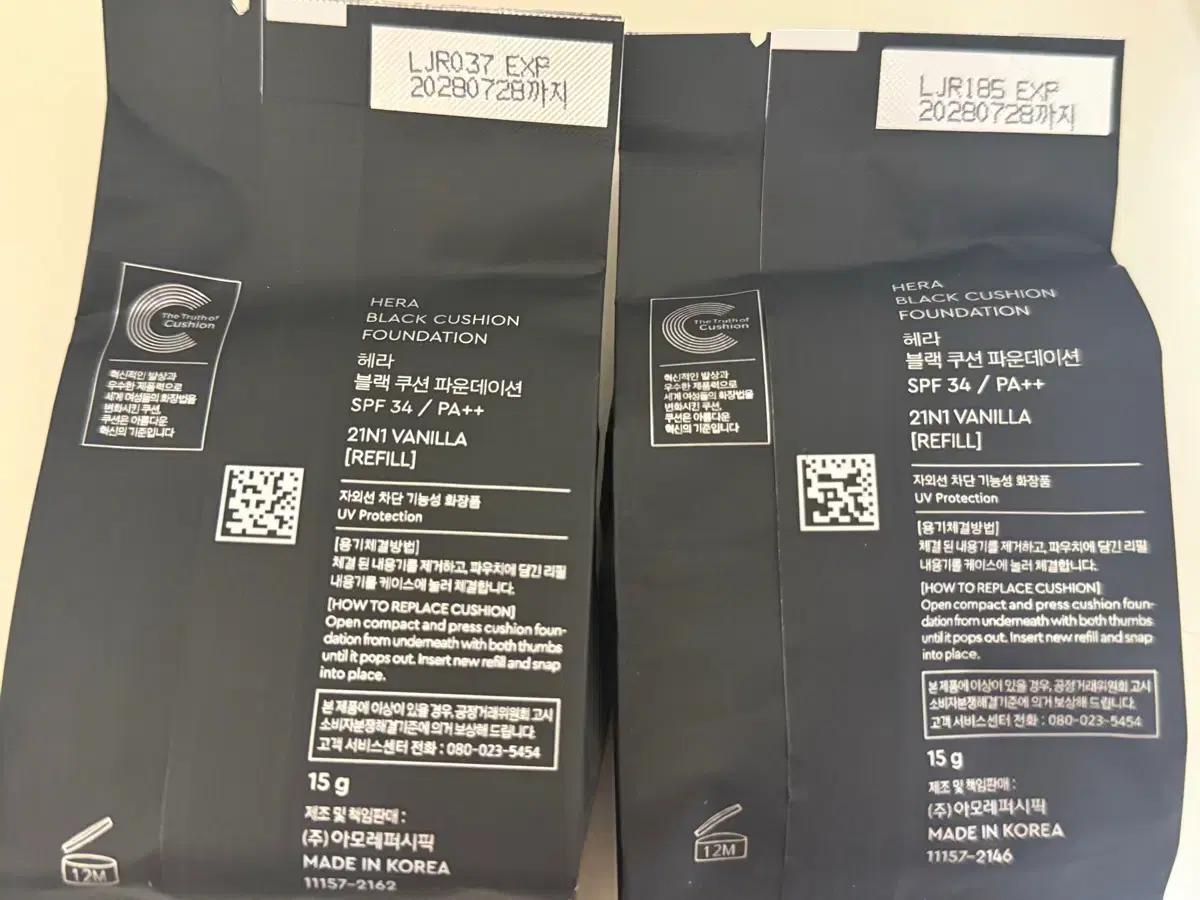 헤라 쿠션 교환 21N1 > 21C1