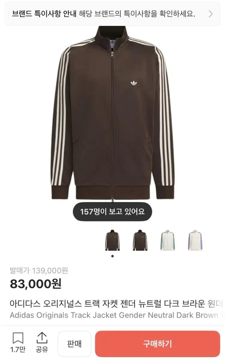 아디다스 트랙자켓 브라운 XXL