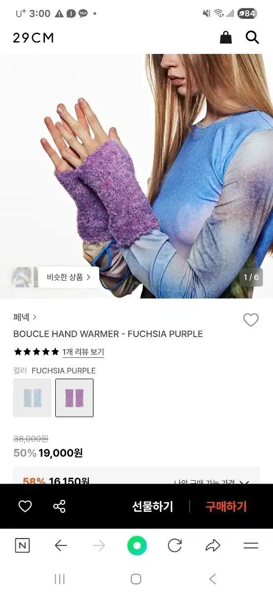 페넥 핸드워머 보라색