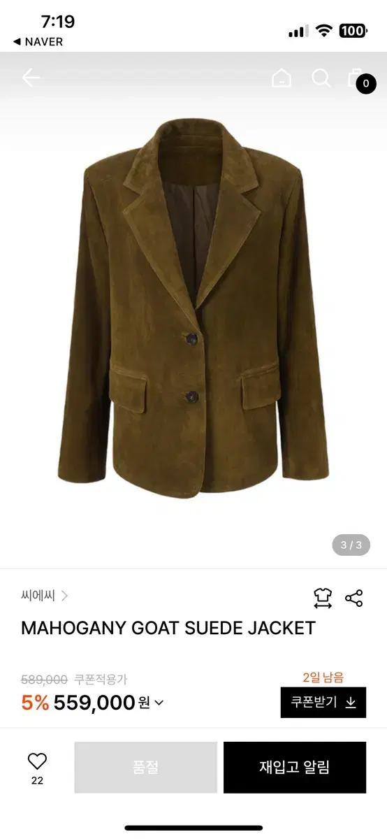 씨에씨Ceeci mahogany goat suede jacket free