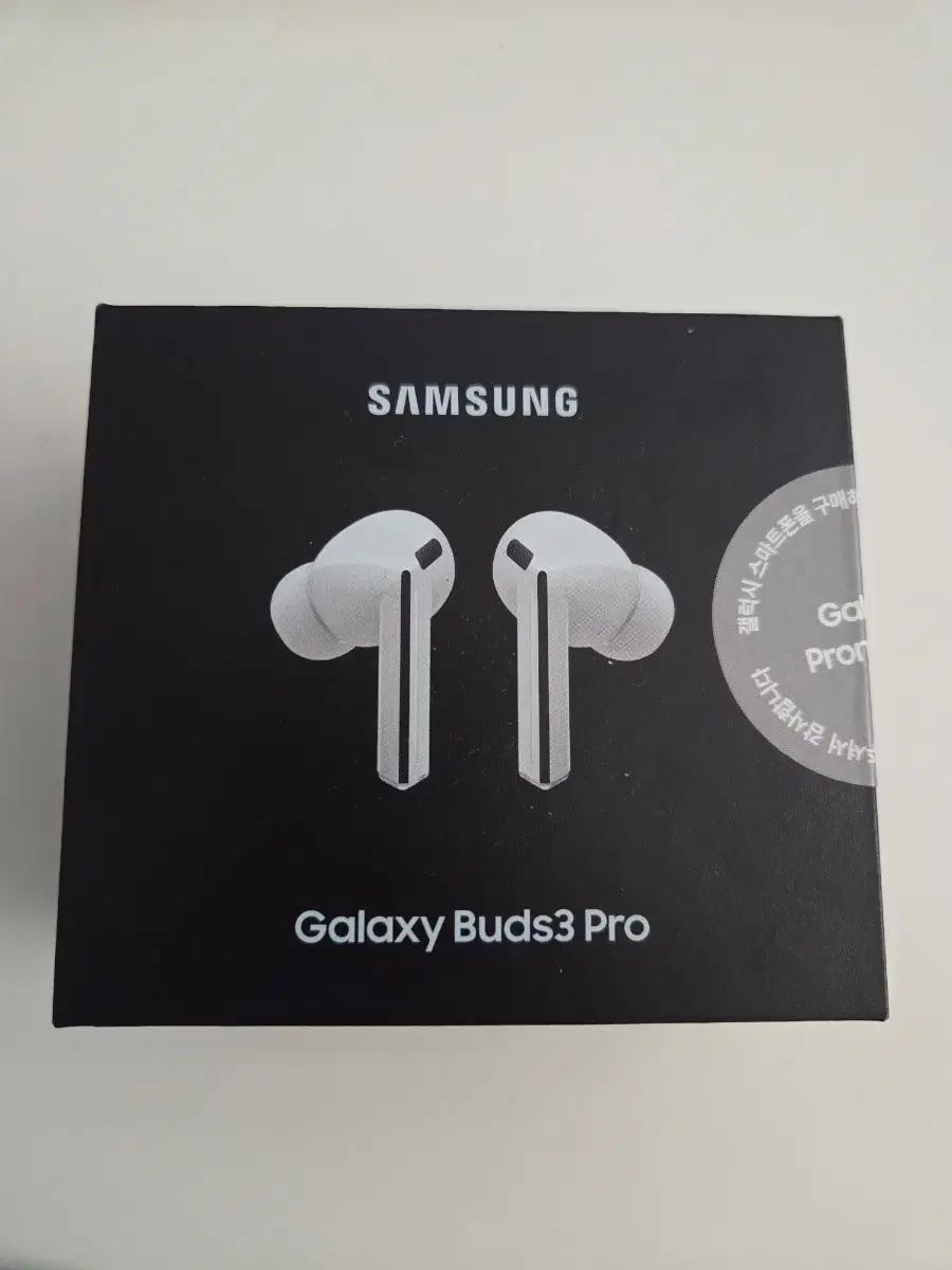 삼성 갤럭시 버즈3 프로 화이트