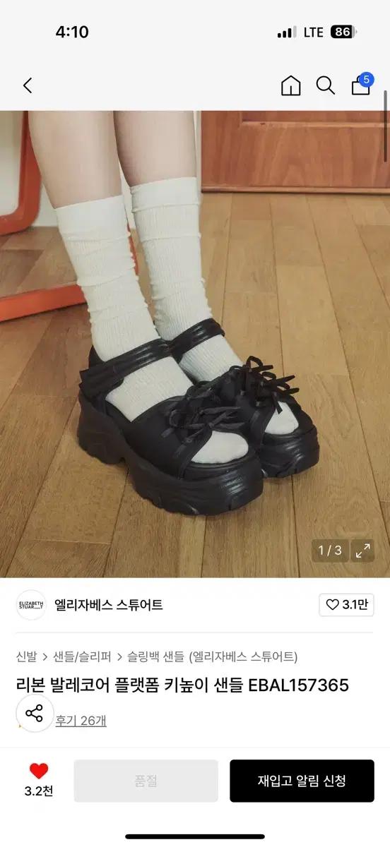 리본 발레코어 플랫폼 키높이 샌들 EBAL157365 (품절)