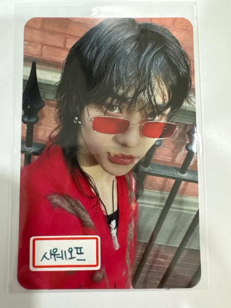 skz 현진 사웨 럭드 칙칙붐