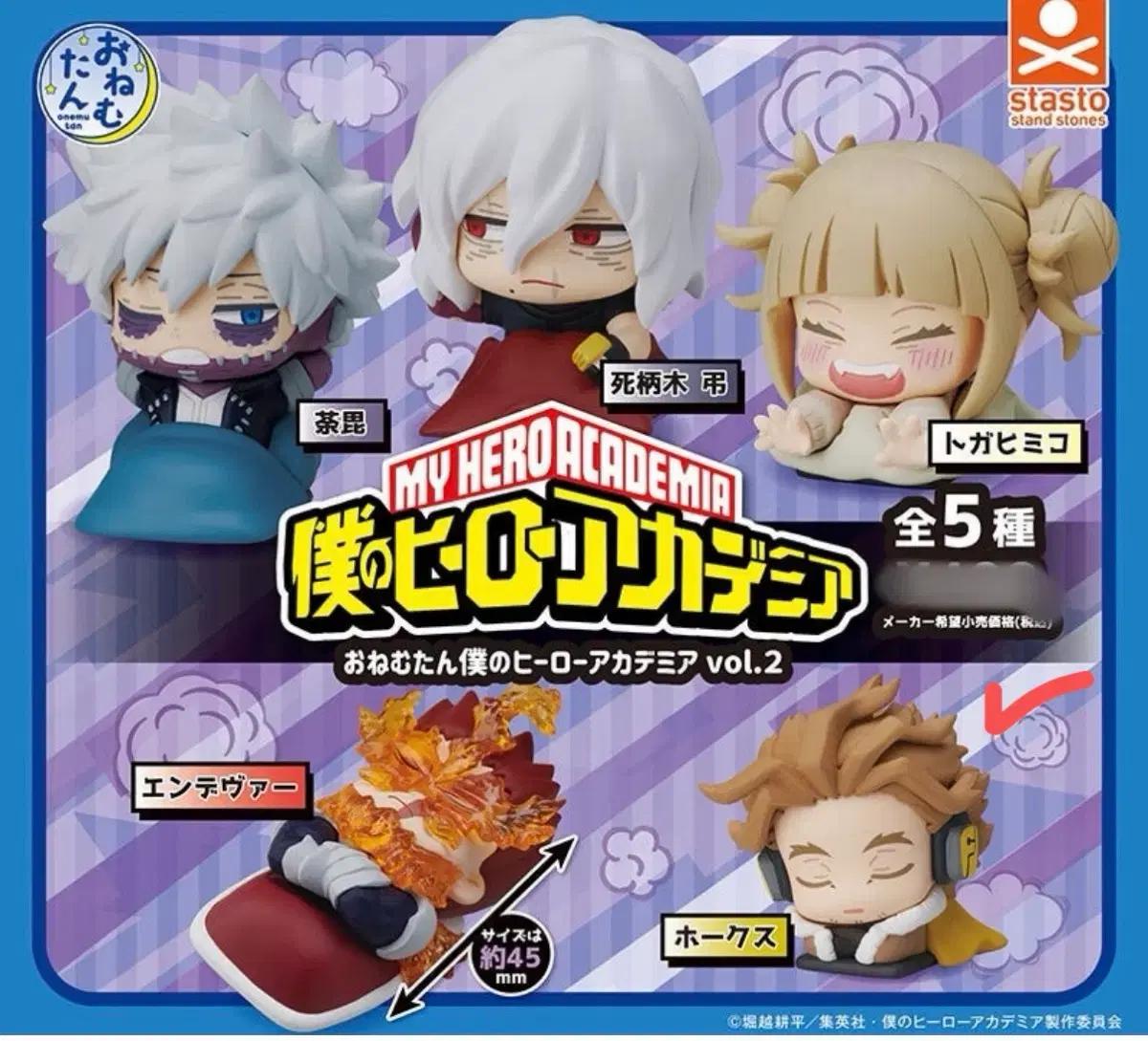나의 히어로 아카데미아 오네무탄2 (새상품)