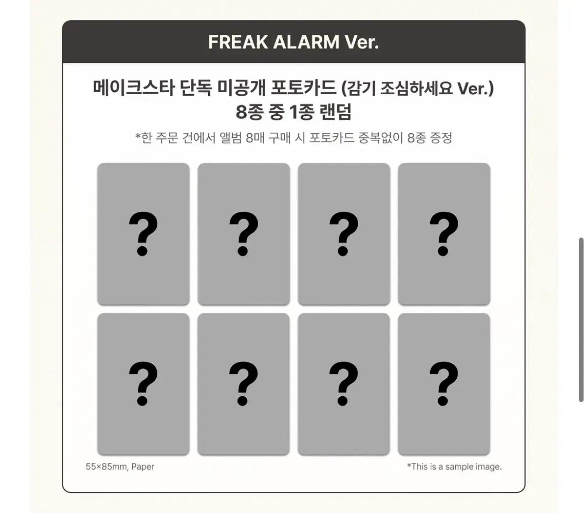 준서 씬롱 아르노 리오) 알디원 메이크스타 감기조심하세요 분철