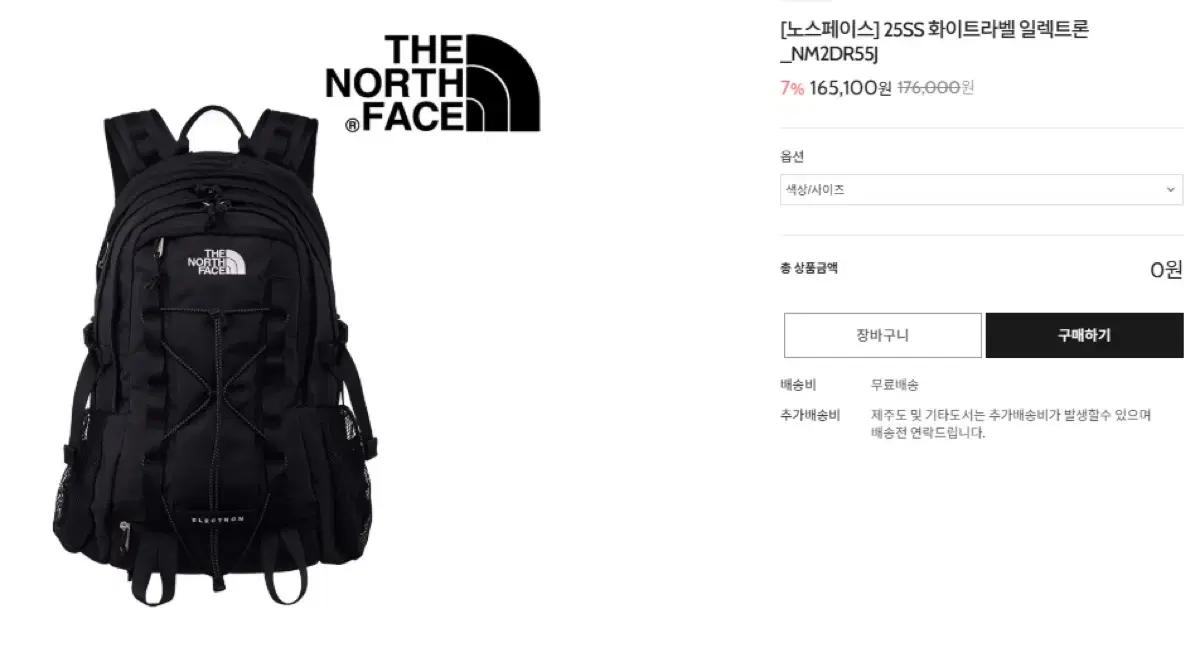 노스페이스 백팩