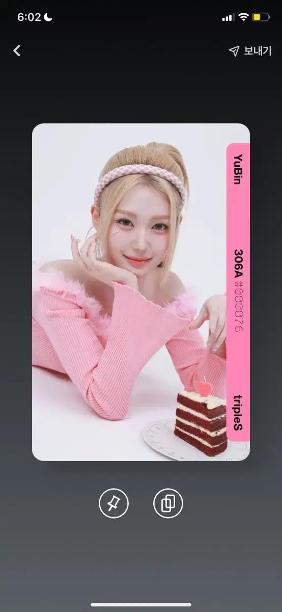 트리플에스 오브젝트 유빈 306 미소녀즈