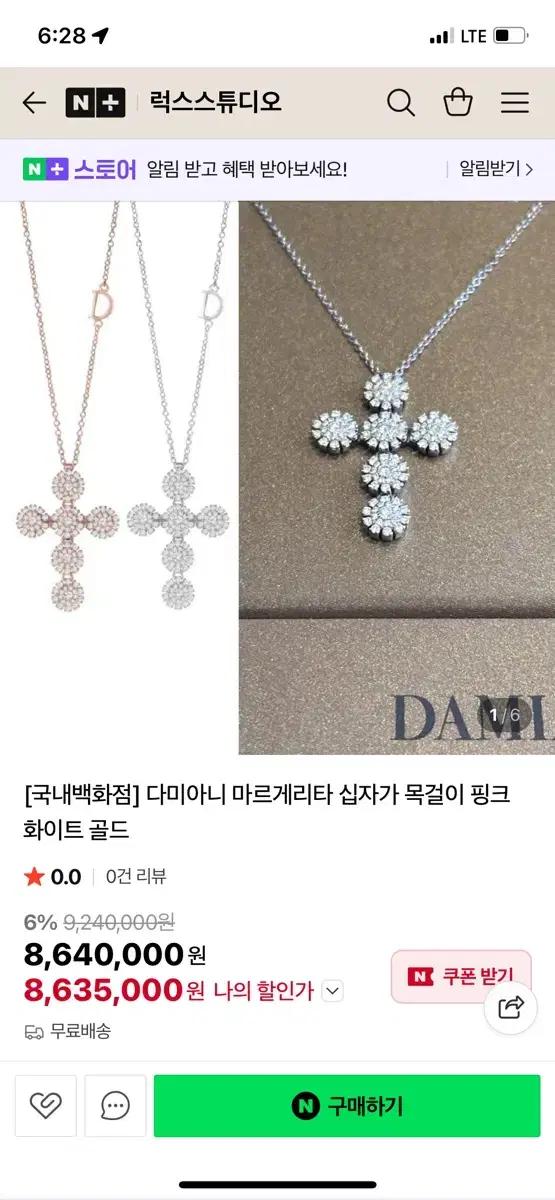 [정품] 다미아니 마르게리타 목걸이