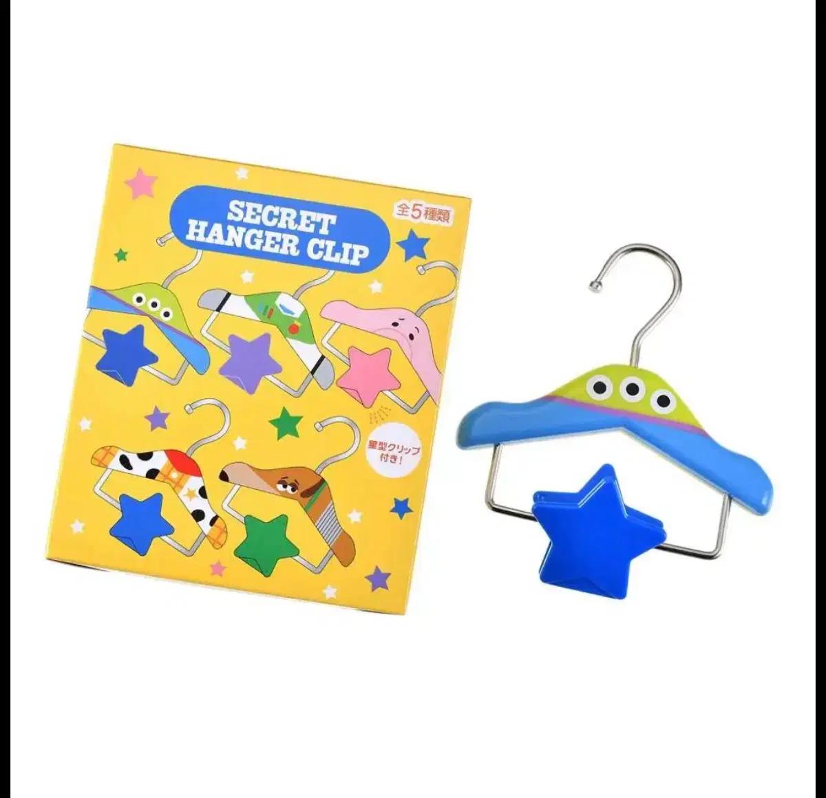 디즈니 토이스토리 헹거 클립 알린