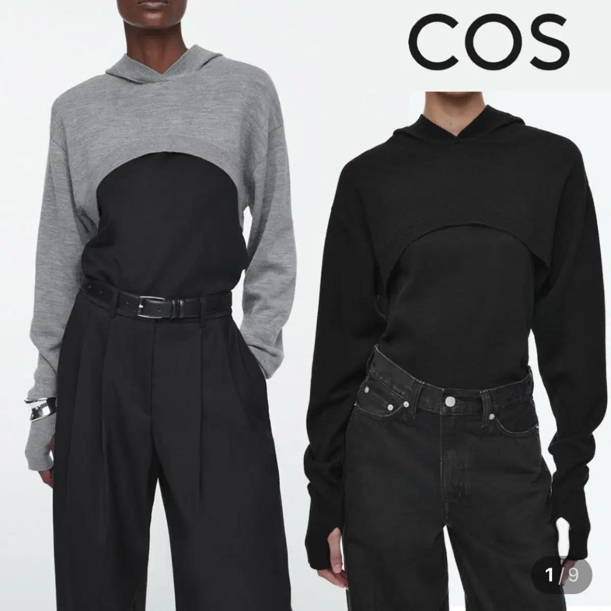 Cos 코스 레이어드 후드 니트볼레로