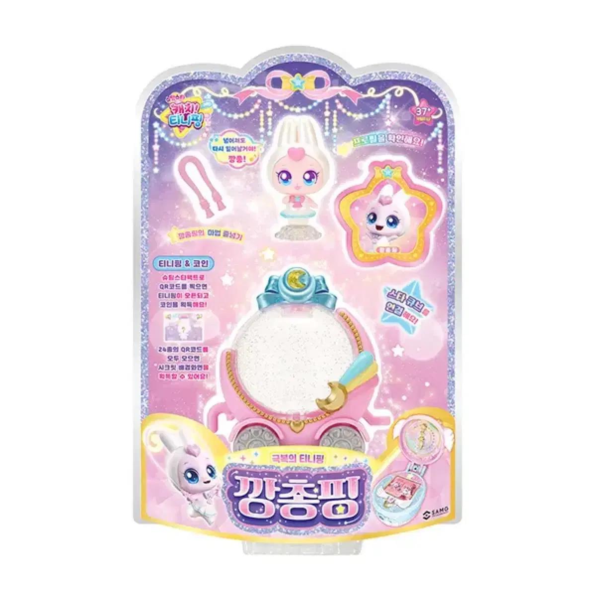 깡총핑 티니핑 피규어