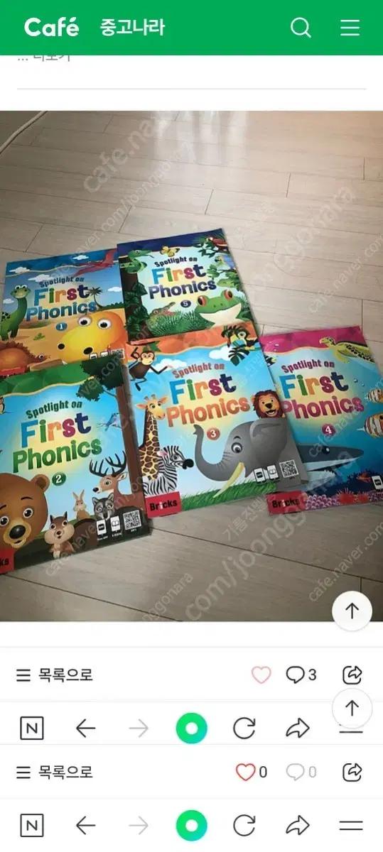 spotlight on first phonics 스팟라이트 브릭스 파닉스
