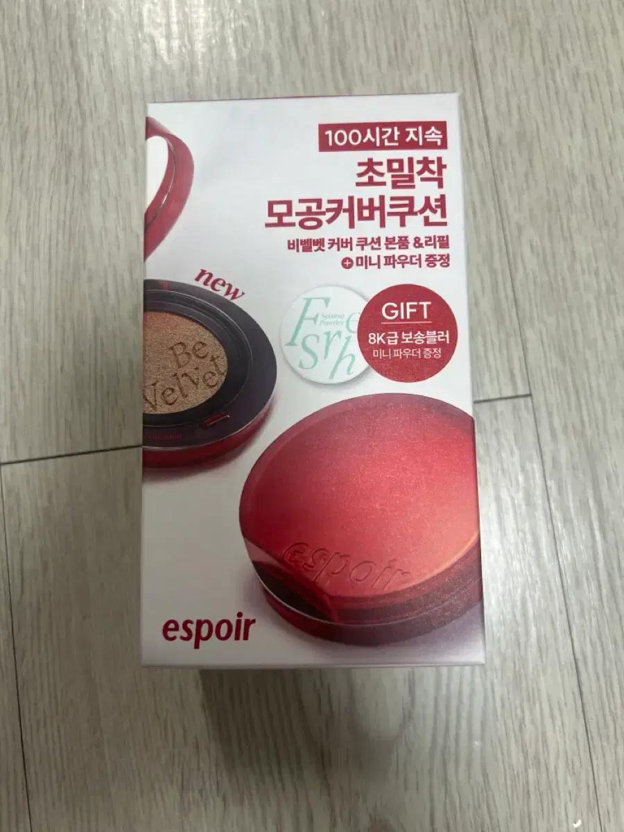 에스쁘아 비벨벳 커버 쿠션 기획세트 21 아이보리