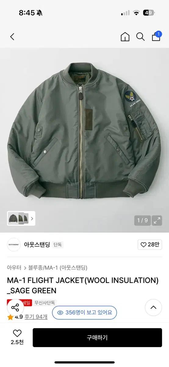 [L] 아웃스탠딩 MA-1 플라이트 자켓 세이지그린