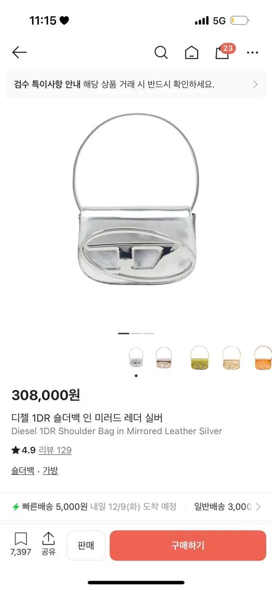 디젤 1DR 미러드 레더 숄더백 실버