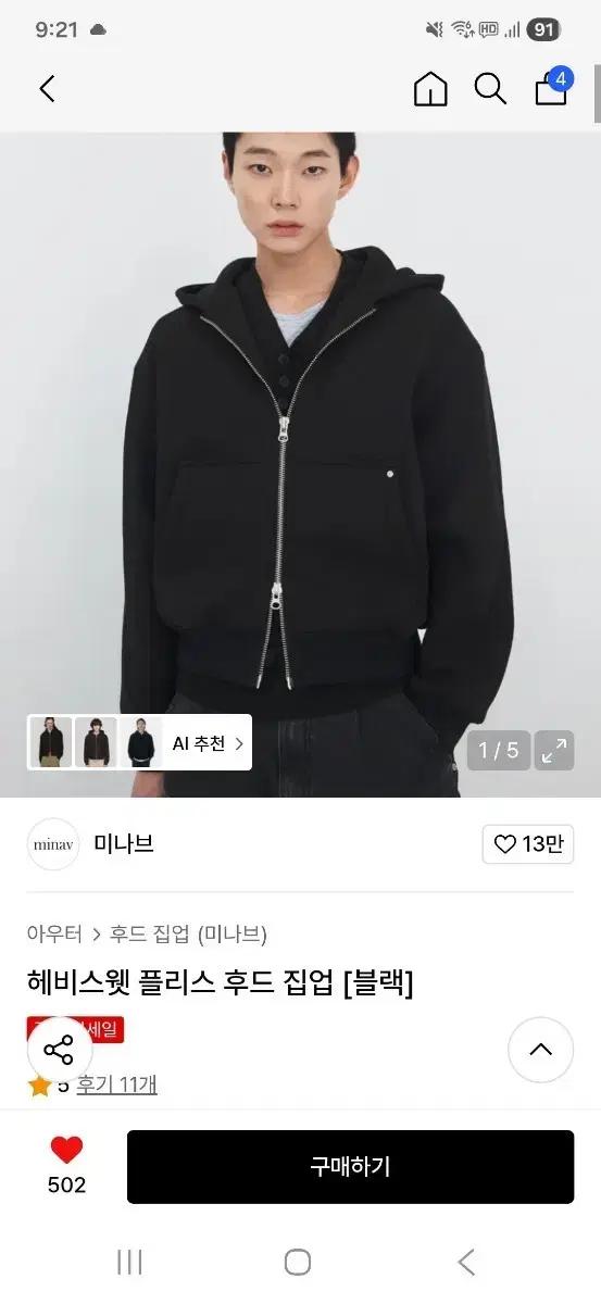 미나브 헤비스웻 플리스 후드집업L