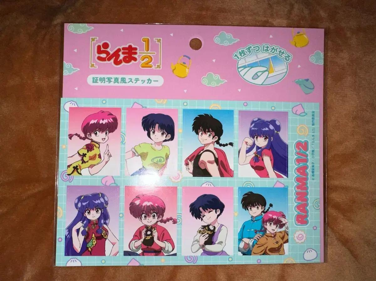 란마 1/2 증명사진 스티커