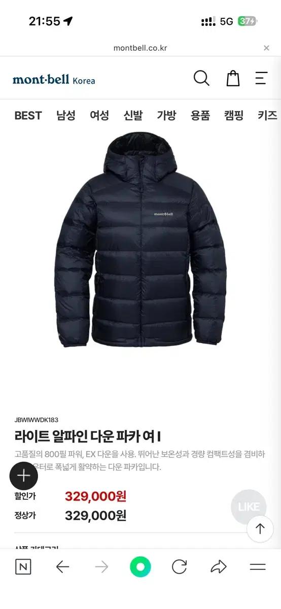 몽벨 라이트 알파인 여성 다운 파카