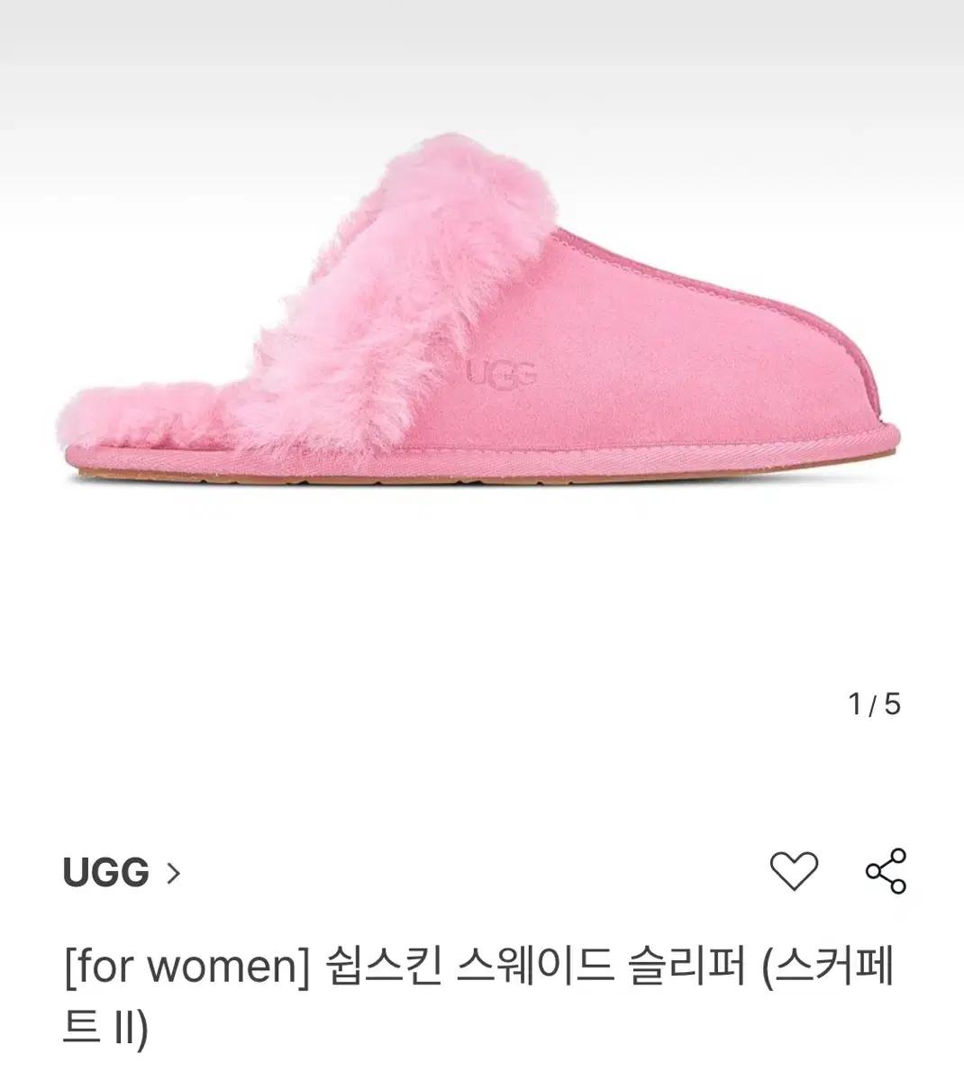 UGG 핑크 스웨이드 슬리퍼 여성용