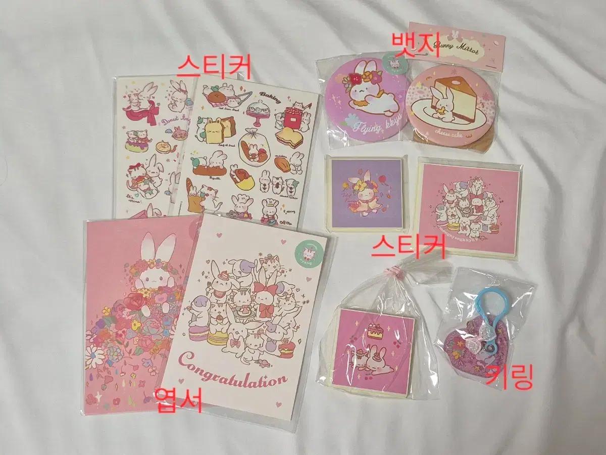 (새상품) 다꾸 스티커, 엽서, 키링, 뱃지 일괄