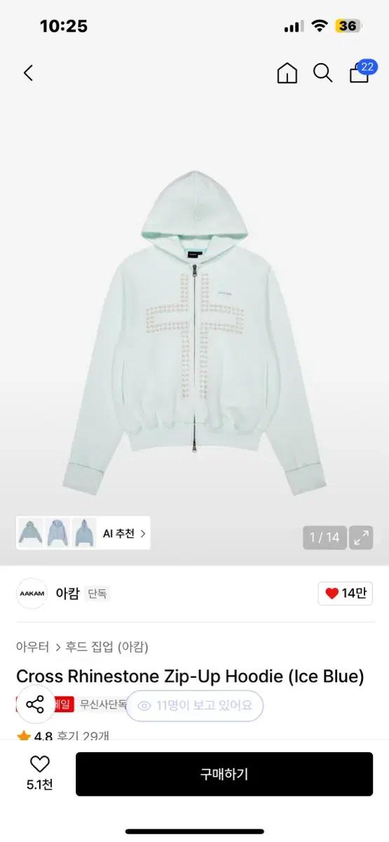 아캄 후드집업