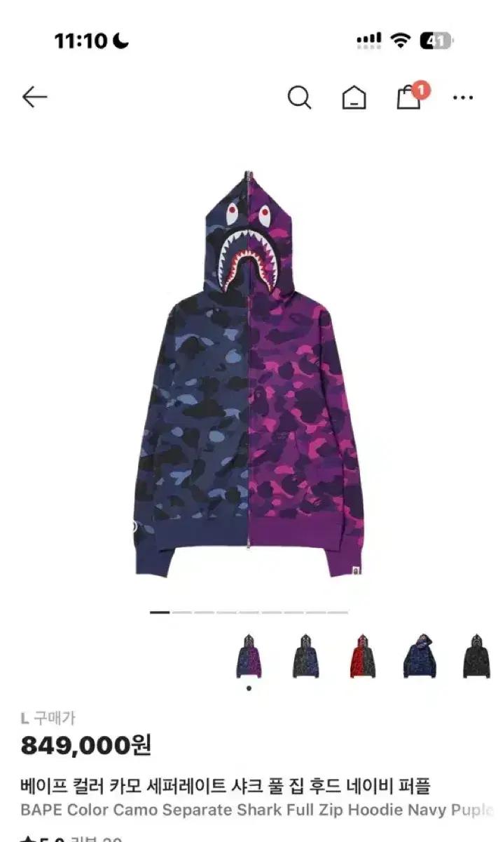 정품)Bape 베이프 컬러 카모 세퍼레이트 샤크 후드 판매 L사이즈