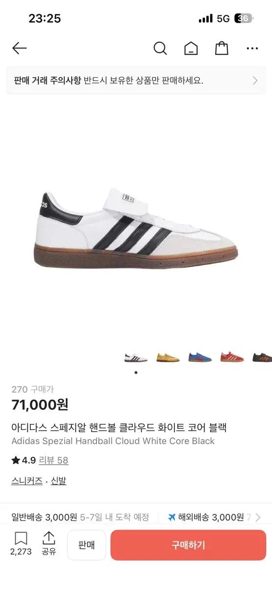 아디다스 스페지알 핸드볼 클라우드 화이트 코어 블랙