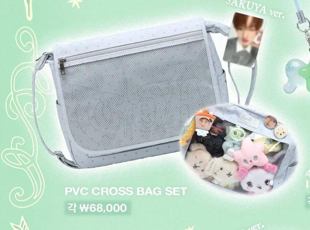 엔시티위시 크로스백만 구함!!