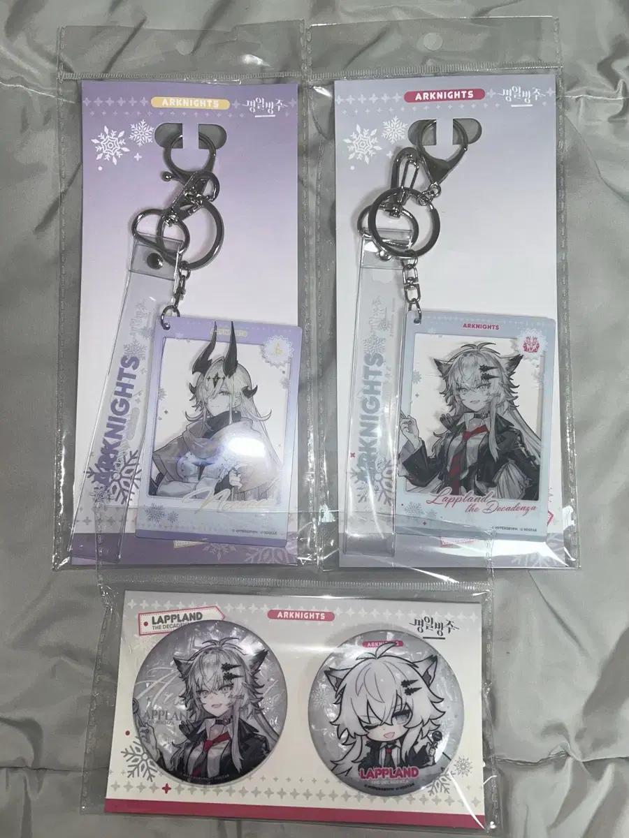 AGF 명일방주 네크라스 라플란드 키링 캔뱃지 일괄