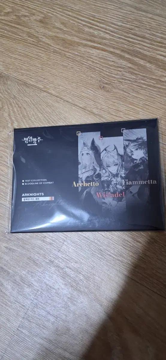 agf 명일방주 중생의여정 카드세트A