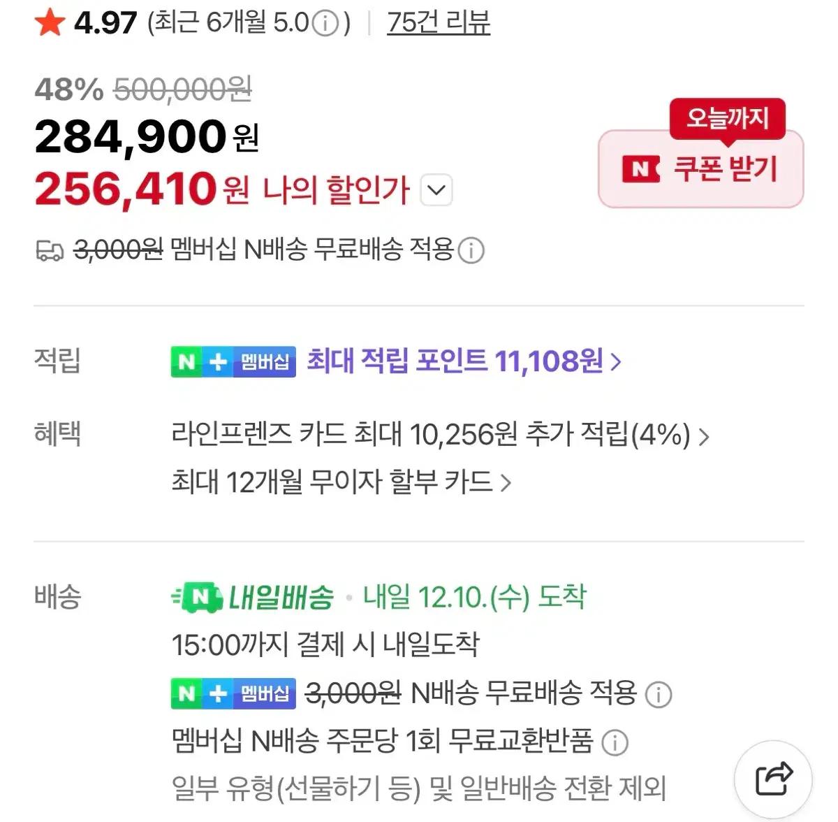 네이버 대리구매 80프로 구해요