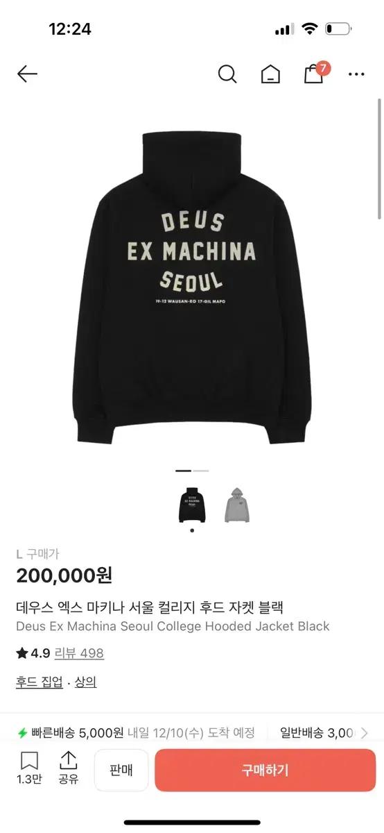 데우스 엑스 마키나 서울 후드 L