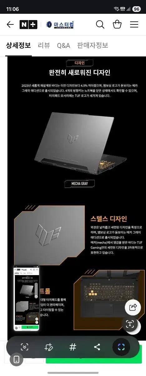 ASUS 게이밍노트북 17인치 대화면 i7 13세대 RTX4070 144