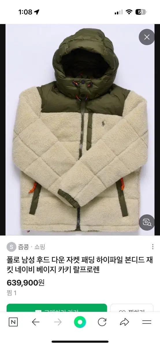 폴로 랄프로렌 하이파일 본디드 후드 패딩