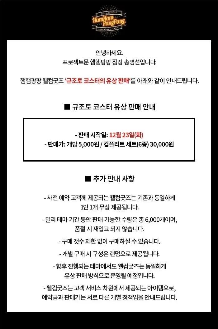 햄햄팡팡 규조토 코스터 델구 구해요림버스