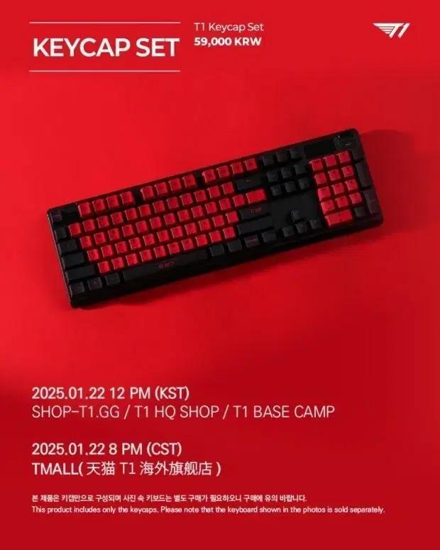 t1 키캡 풀세트